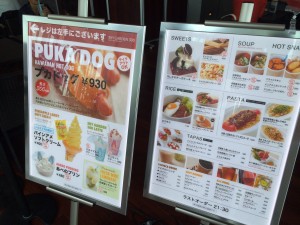 スカイガーデン300のメニュー