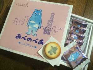 あべのべあラングドシャ