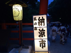 下鴨神社の納涼市の写真