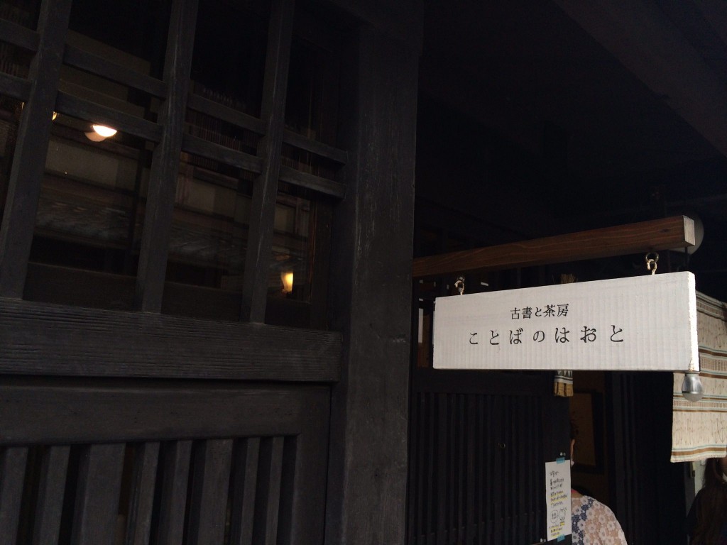 ことばのはおと