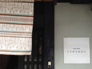 ことばのはおと3