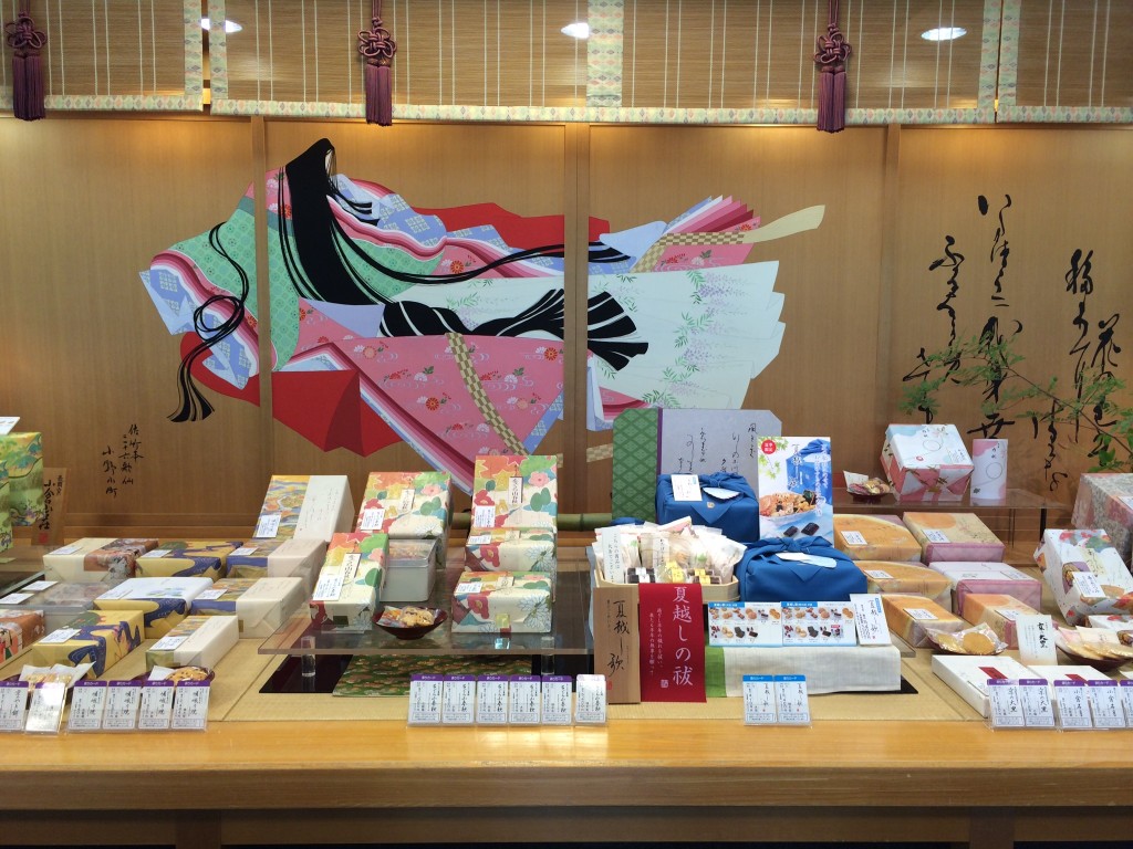 小倉山荘・竹生の郷