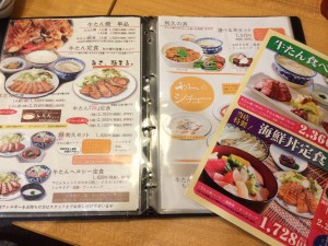 牛たん炭焼利久のメニュー
