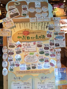 モクモク直営農場レストランお日さまの笑顔看板