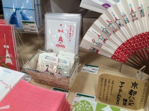 東急ハンズ京都店限定商品