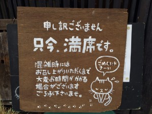 ことばのはおと・満席