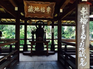 善峯寺・あじさい苑の幸福地蔵