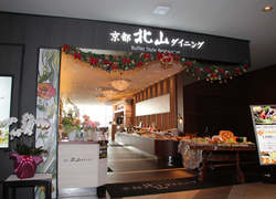あべのハルカス京都北山ダイニング