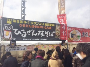 京都B級ご当地グルメフェスタ5
