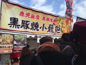京都B級ご当地グルメフェスタ4
