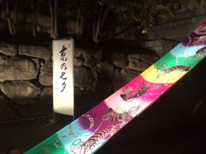 京の七夕　光の友禅流し