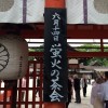 京都・下鴨神社の催事「蛍火の茶会」と「糺の森納涼市」